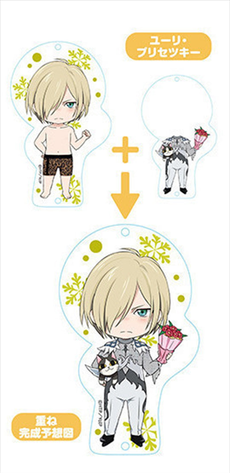 Yuri!!! On Ice Nendoroid Plus Dress Up Acrylic Key Ring: Yuri Plisetsky Edition