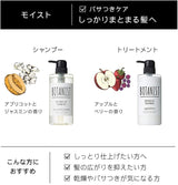 [6-PACK] BOTANIST Japan Botanical Conditioner 490mL  Moist