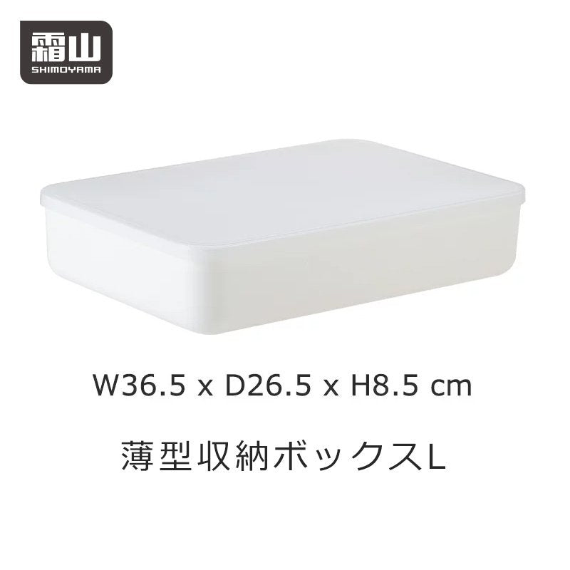 [6-PACK] Shimoyama Hand Hole Box  White Thin 2 size avilable L:36.5x26.5x8.5cm