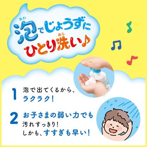 [6-PACK] KAO Japan Childrens Foam Shampoo Plant Extract Shampoo for Children 300ml