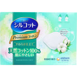 [6-PACK] Unicharm Moisturizing Cotton Soft Cosmetic Pads 66 pieces 72x55mm