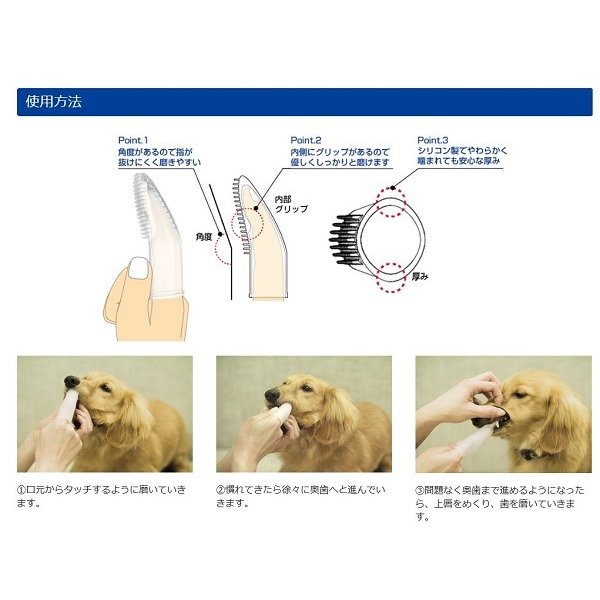 [6-PACK] EARTH Japan Pet Finger Toothbrush for Cats and Dogs